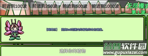 植物大战僵尸BT版宅宅萝卜最新版(PVZ_BT)