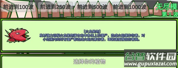 植物大战僵尸BT版宅宅萝卜最新版(PVZ_BT)
