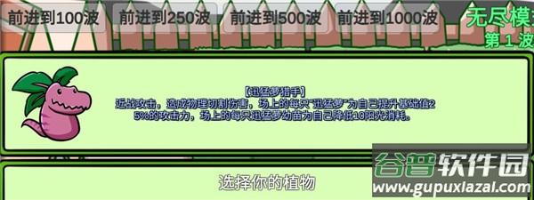 植物大战僵尸BT版宅宅萝卜最新版(PVZ_BT)