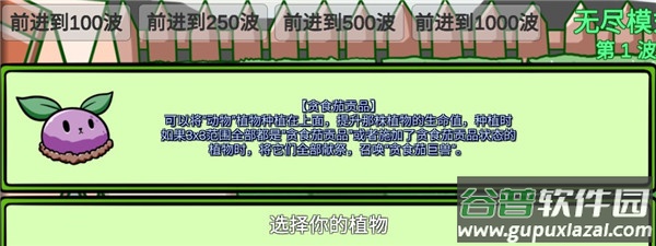 植物大战僵尸BT版宅宅萝卜最新版(PVZ_BT)