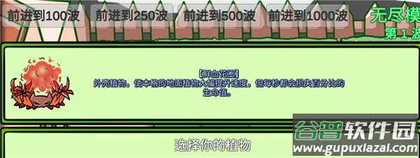 植物大战僵尸BT版宅宅萝卜最新版(PVZ_BT)