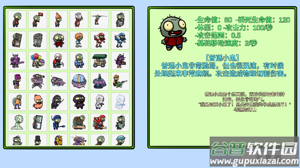 植物大战僵尸BT版宅宅萝卜最新版(PVZ_BT)截图2