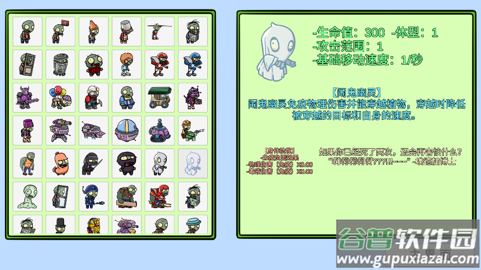 植物大战僵尸BT版宅宅萝卜最新版(PVZ_BT)截图3