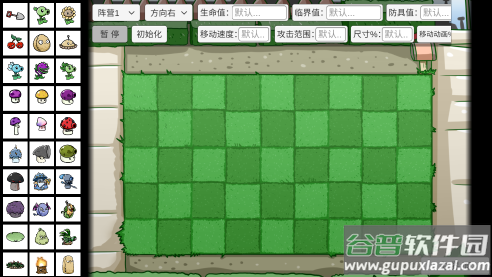 植物大战僵尸BT版宅宅萝卜最新版(PVZ_BT)截图4