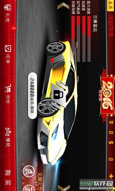 极速漂移3D截图1