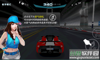 极速漂移3D截图2