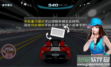 极速漂移3D截图3