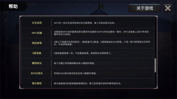 异世界游记折相思破解版截图2