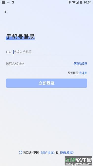 游吧通APP下载截图2