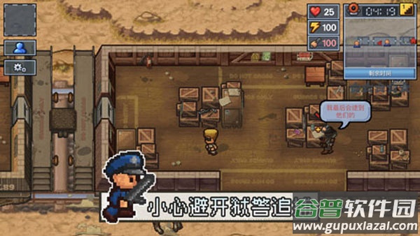 逃脱者2中文版免费下载截图1