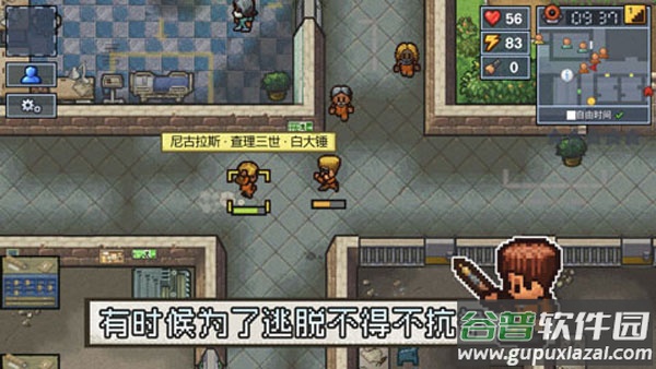 逃脱者2中文版免费下载截图2