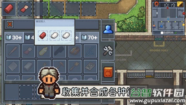 逃脱者2中文版免费下载截图3