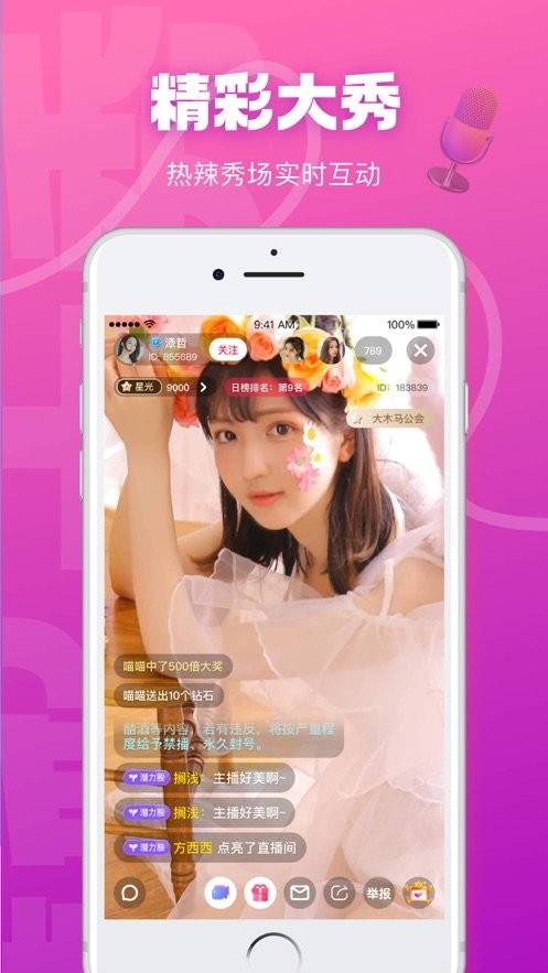 贵妃直播app