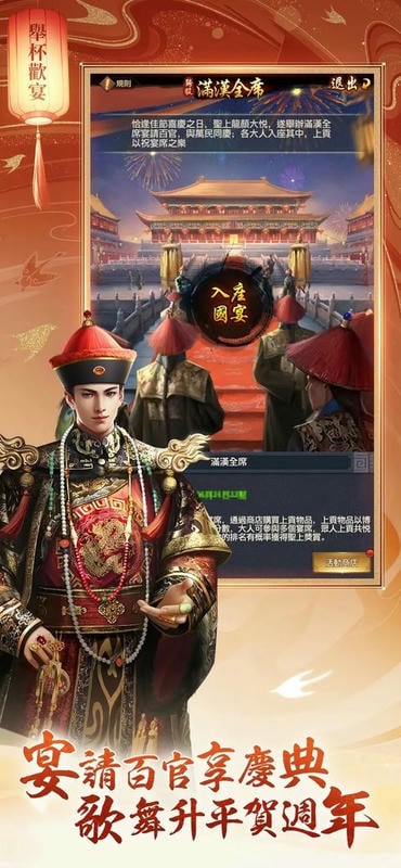 叫我官老爷手游官方版截图3