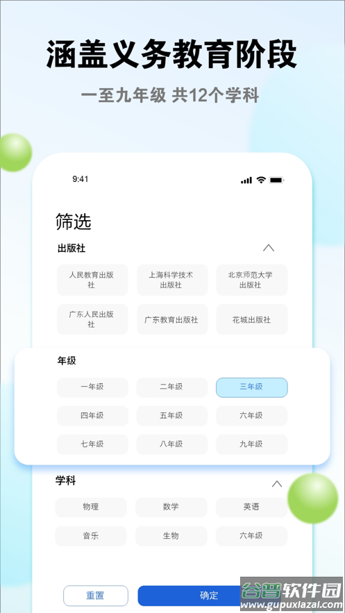 粤教翔云数字教材应用平台3.0下载截图1