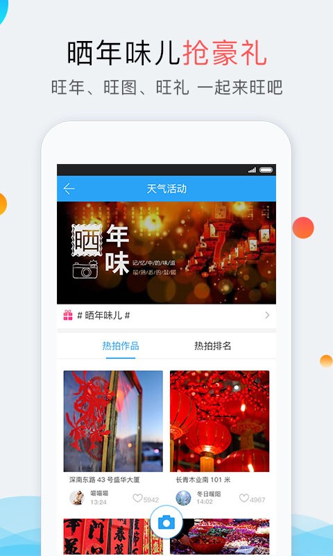 我的都市天气预报安装截图2