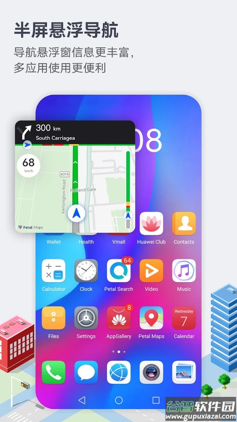 petal maps下载(Petal 地图)截图5