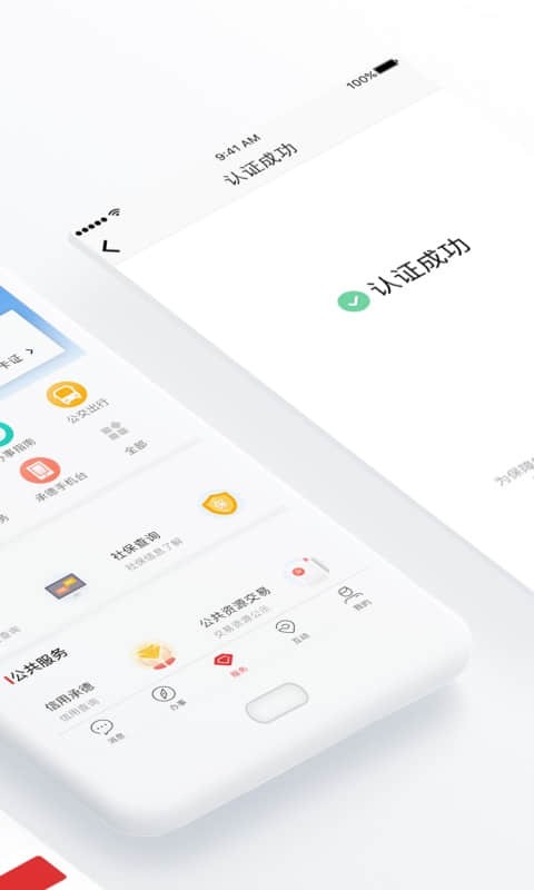 满意承德网上综合服务平台截图3
