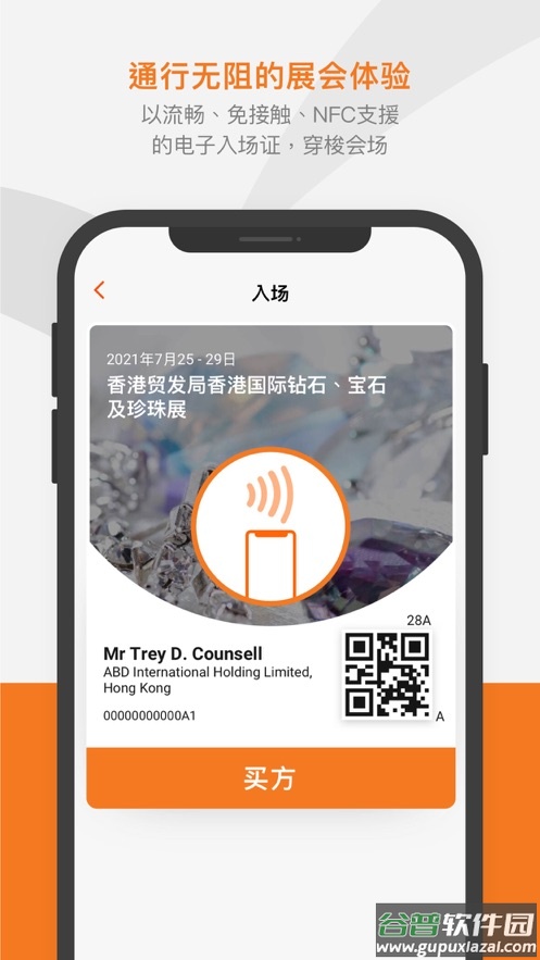HKTDC Marketplace app下载(商贸平台)截图2