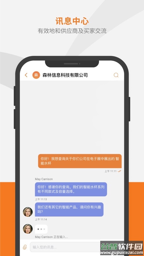 HKTDC Marketplace app下载(商贸平台)截图3