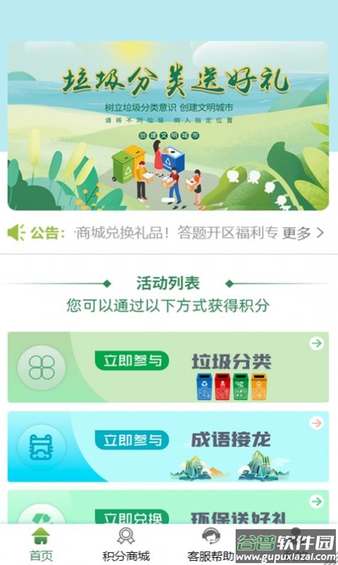 易晟电子商城app下载安装截图1