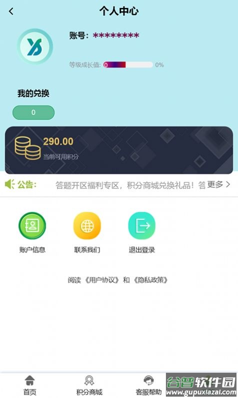 易晟电子商城app下载安装截图2