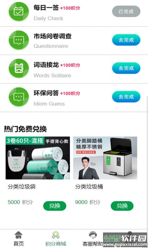 易晟电子商城app下载安装截图3