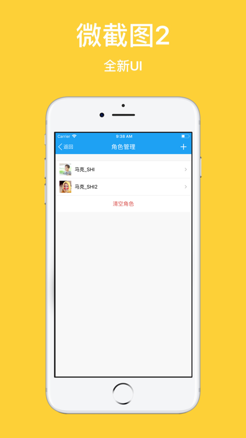 微截图2最新版本截图1
