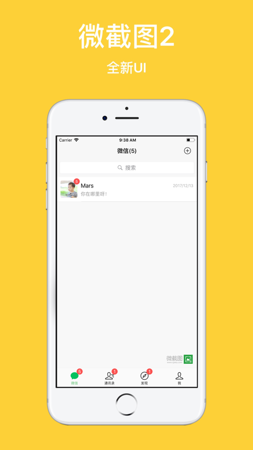 微截图2最新版本截图2