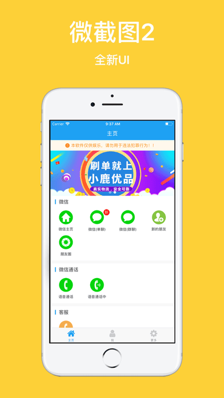 微截图2最新版本截图3