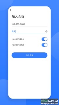 网易会议app2023最新版截图2