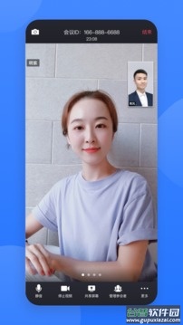 网易会议app2023最新版截图4