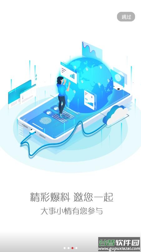来宾融媒APP截图2