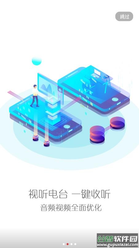 来宾融媒APP截图3