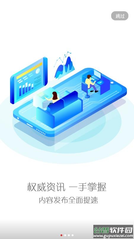 来宾融媒APP截图4