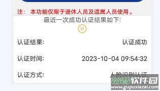 陕西社会保险app官方下载
