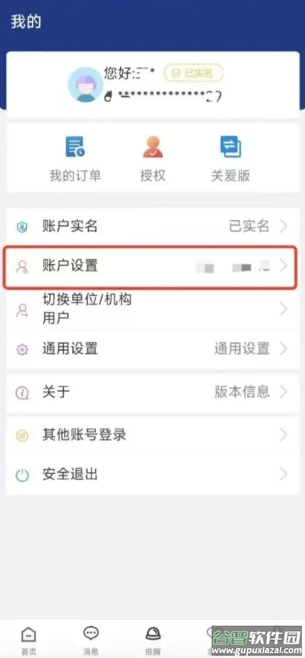 陕西社会保险app2025最新版