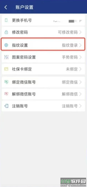 陕西社会保险app2025最新版
