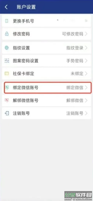 陕西社会保险app2025最新版