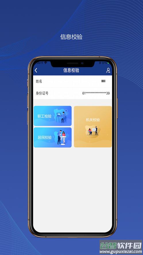 陕西社会保险app2025最新版截图3
