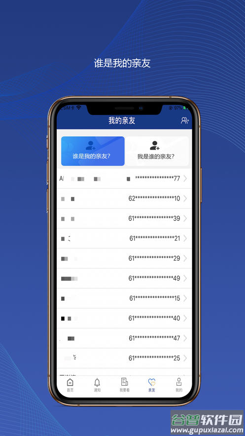 陕西社会保险app2025最新版截图5