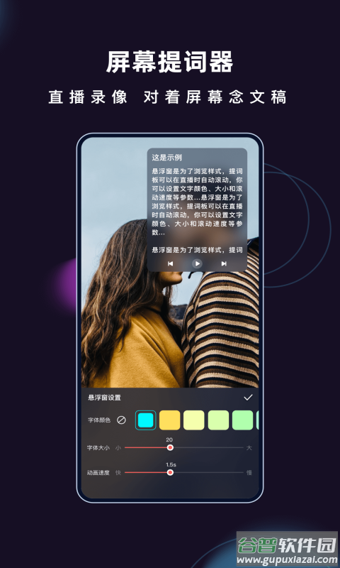 爱字幕软件下载安装截图3