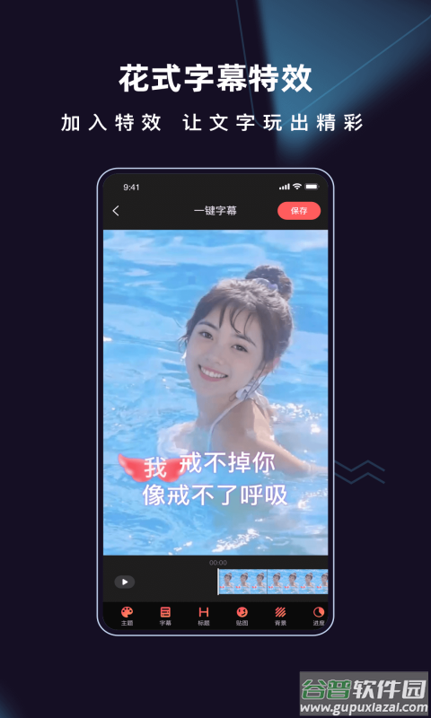 爱字幕软件下载安装截图4