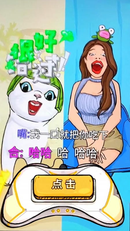 超级节奏大师最新版截图1