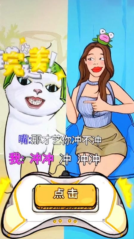 超级节奏大师最新版截图3