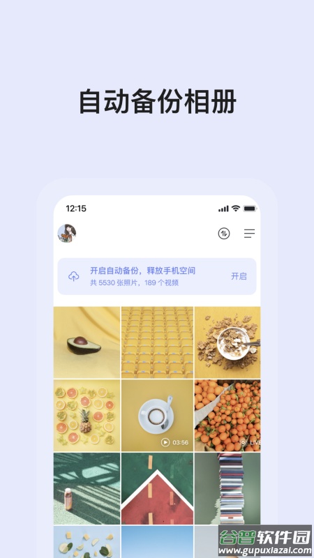 阿里云盘10t永久激活2022截图2