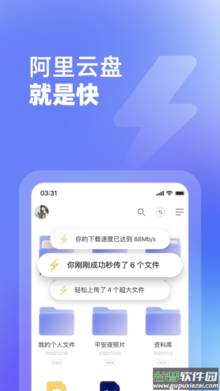 阿里云盘10t永久激活2022截图4