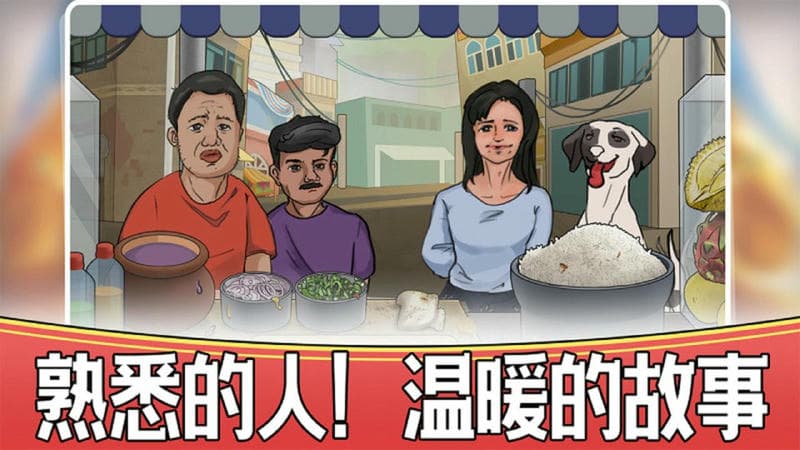 烹饪模拟器官方版