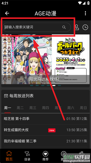age动漫正版官方下载