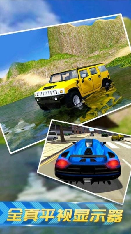 真实赛车模拟器官方版